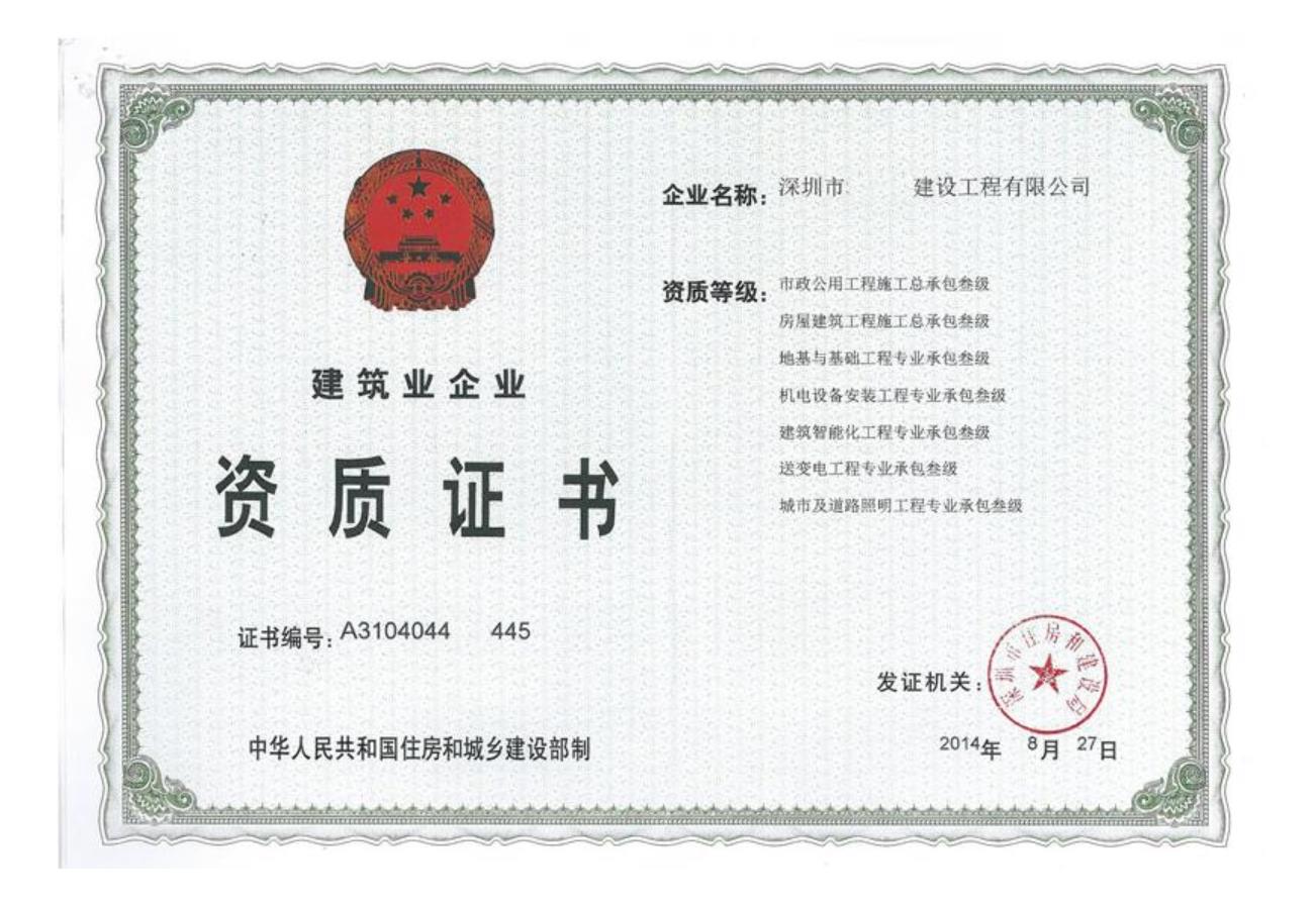 由BCI到資質(zhì)代辦的思考，我們?yōu)槭裁葱枰k理施工資質(zhì)