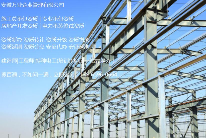 合肥建筑資質(zhì)升級 最高能升到幾級？