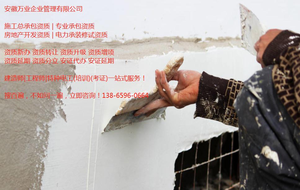 合肥施工資質(zhì)升級(jí)后，安全生產(chǎn)許可證如何辦理