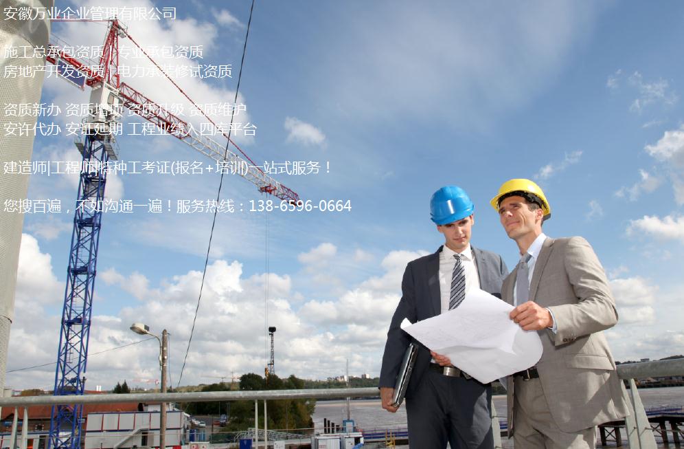  安徽建筑工程業(yè)績補錄公司，專業(yè)業(yè)績補錄代辦