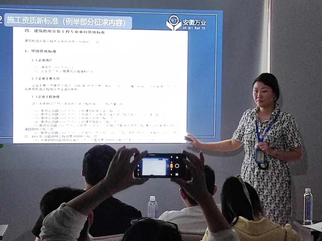 安徽萬業(yè)? | 線下"公益資質(zhì)改革專題大講堂"圓滿召開！