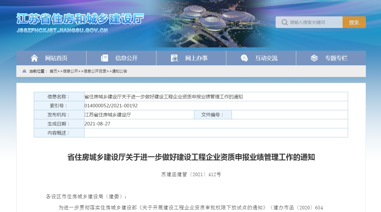 資質(zhì)申報(bào)越來越難，需要建筑資質(zhì)的企業(yè)要趁早辦理
