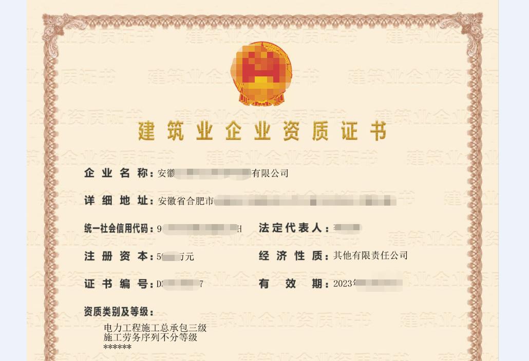建筑資質(zhì)有效期多少年,提前多久延期，到哪辦理