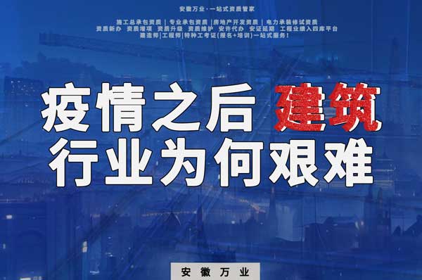 建筑行業(yè)過后為何艱難？分析現(xiàn)象與挑戰(zhàn)